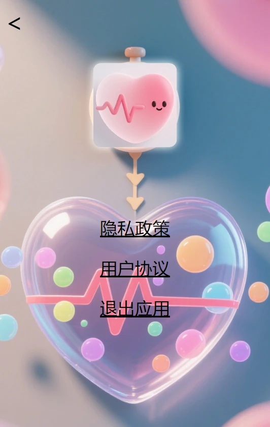 脉冲节拍计时app下载