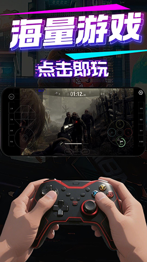 弧星云电脑游戏平台app下载