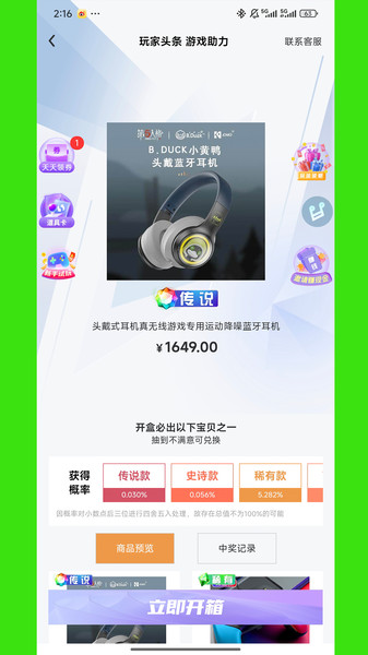壹品潮趣app下载