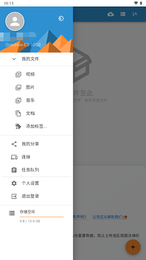 MEK云硅云盘app下载