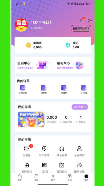 壹品潮趣app下载
