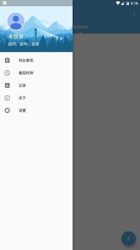 便捷工作待办助手下载