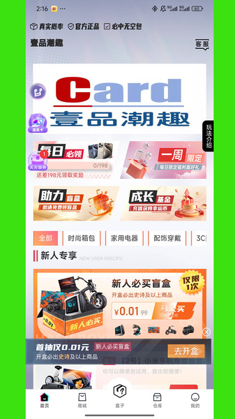 壹品潮趣app下载