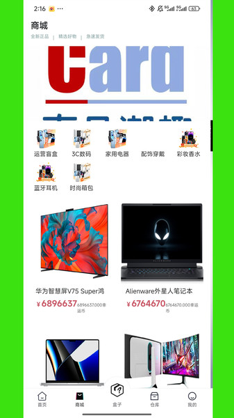 壹品潮趣app下载
