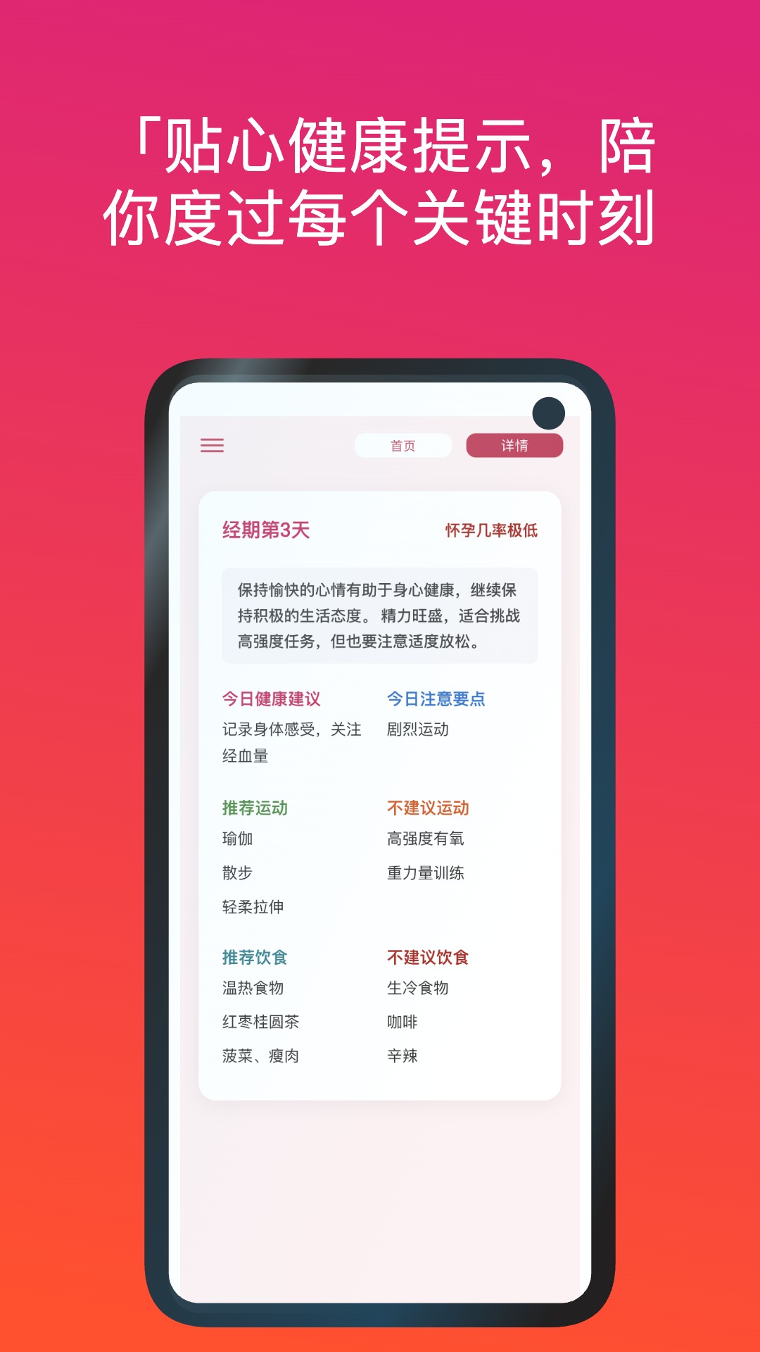 月汐簿app下载