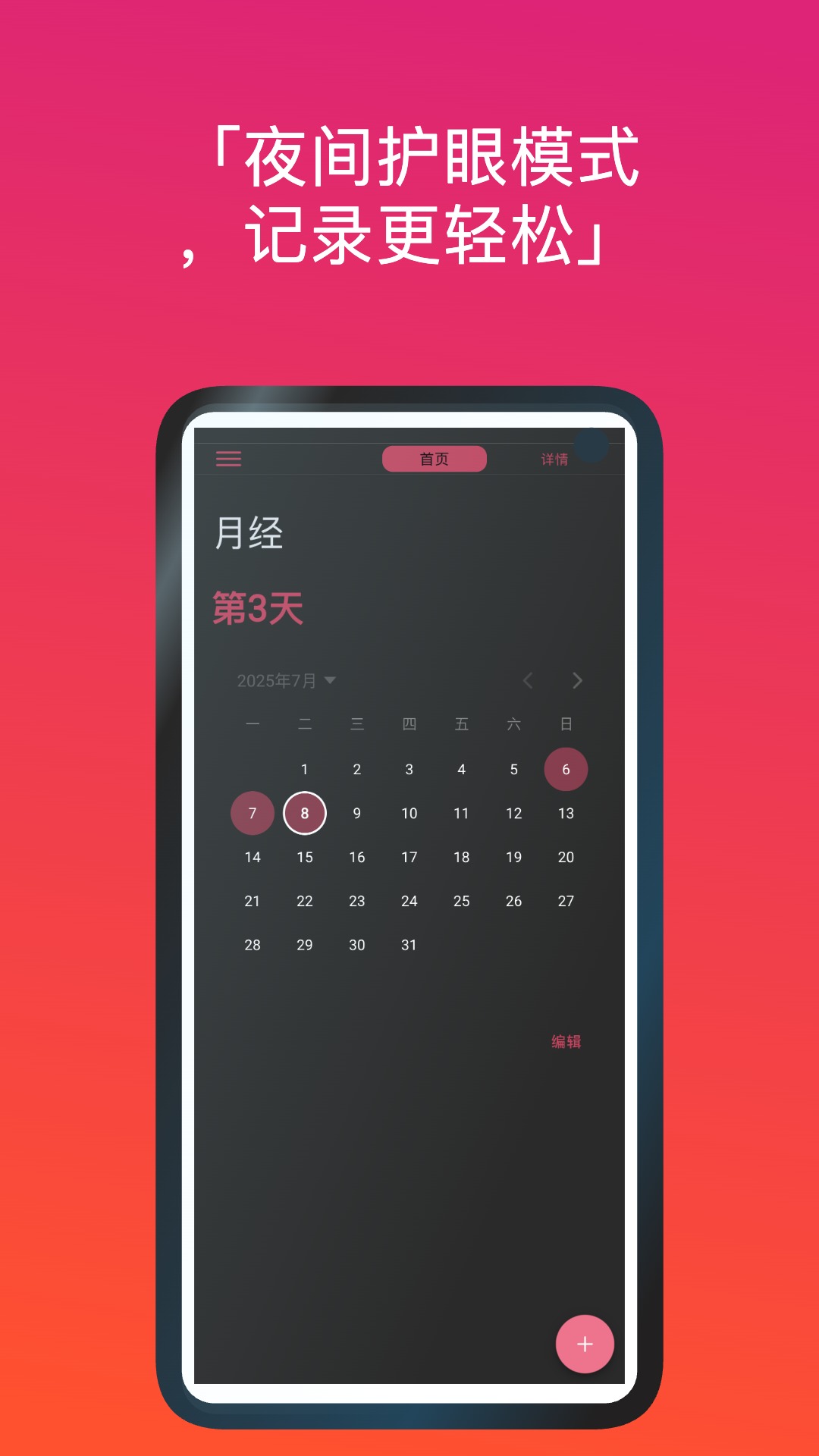 月汐簿app下载