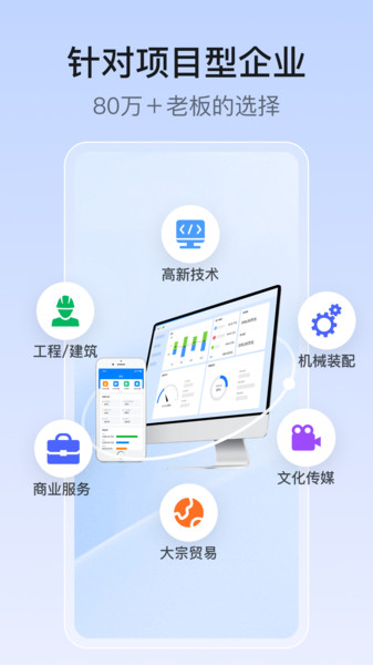 账王业财app下载