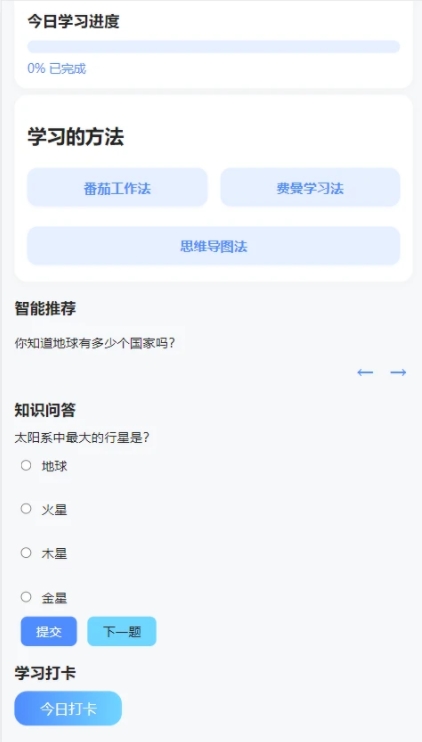 趣识优学官网下载