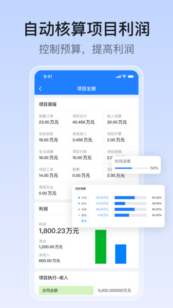 账王业财app下载