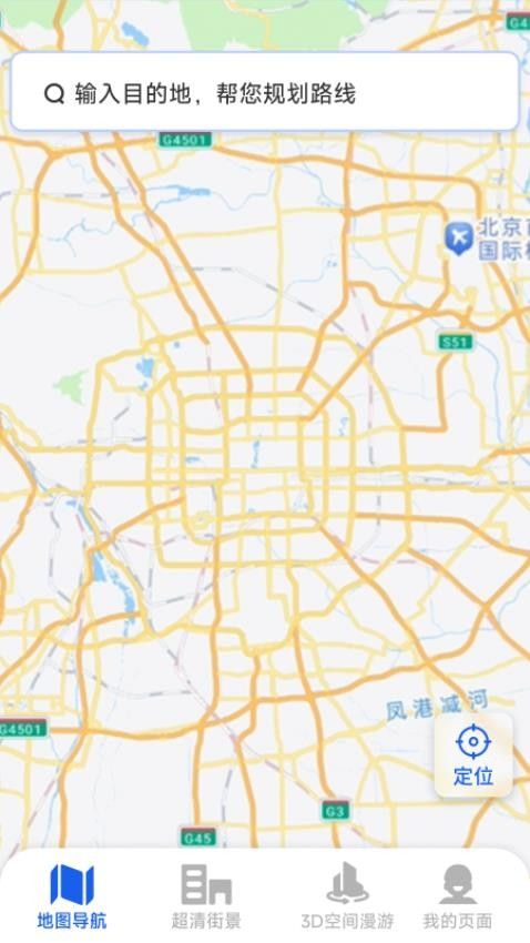 精准实况卫星地图高清街景app下载