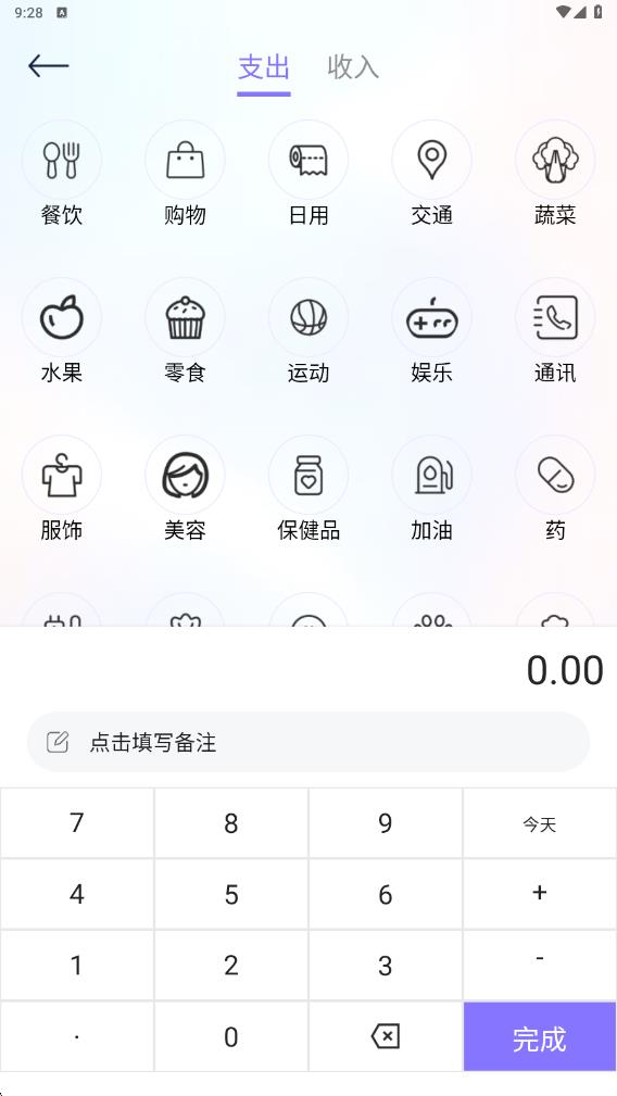 优里里记账app下载