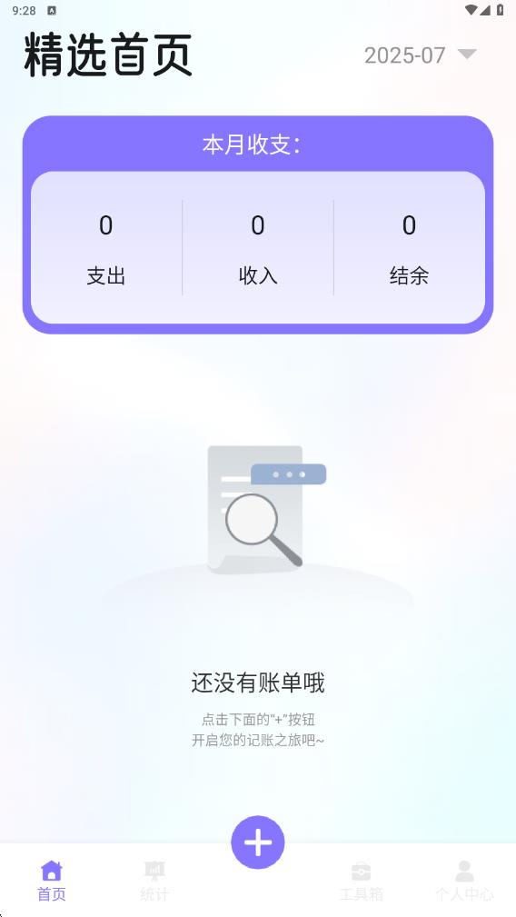 优里里记账app下载