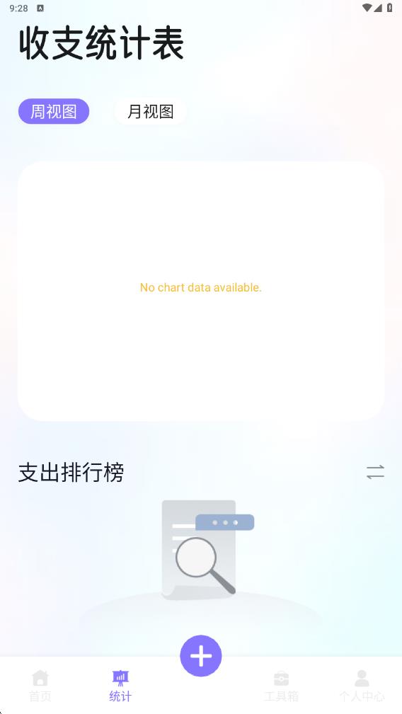 优里里记账app下载