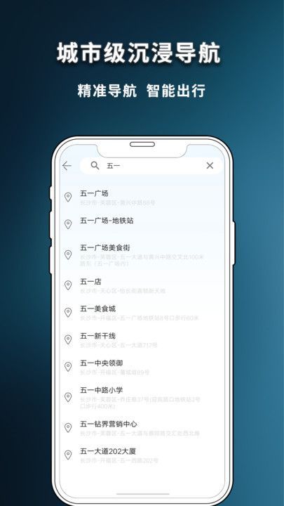 精准实况卫星地图高清街景app下载