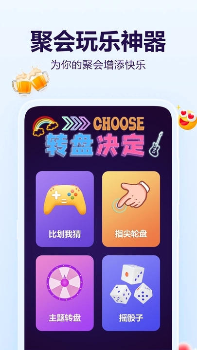 大小转盘小决定软件下载