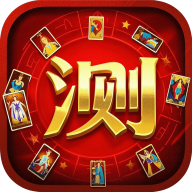 紫薇星座塔罗牌app手机版下载v1.0