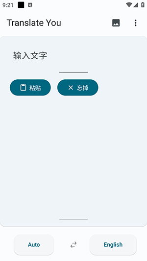 Translate You翻译工具app下载