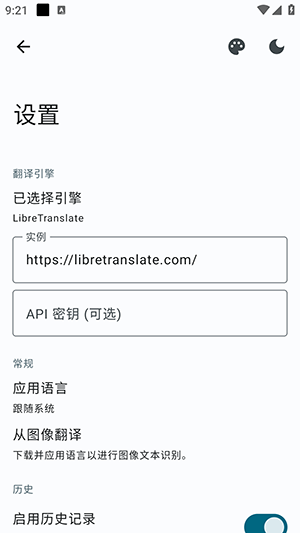 Translate You翻译工具app下载