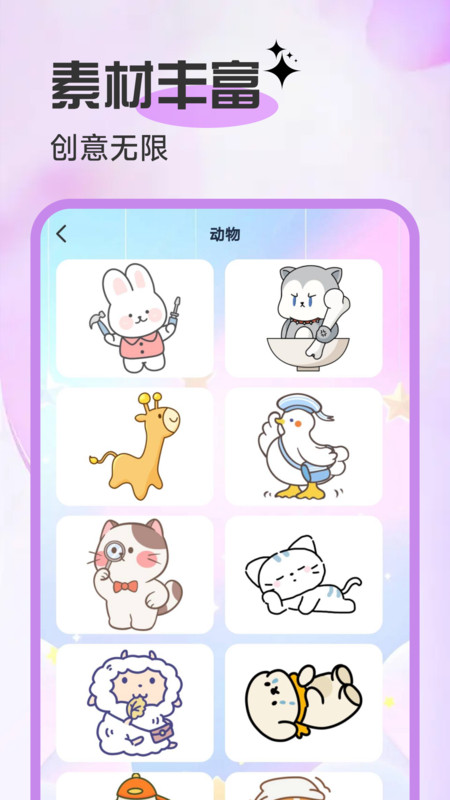 AR临摹简笔画画工具下载