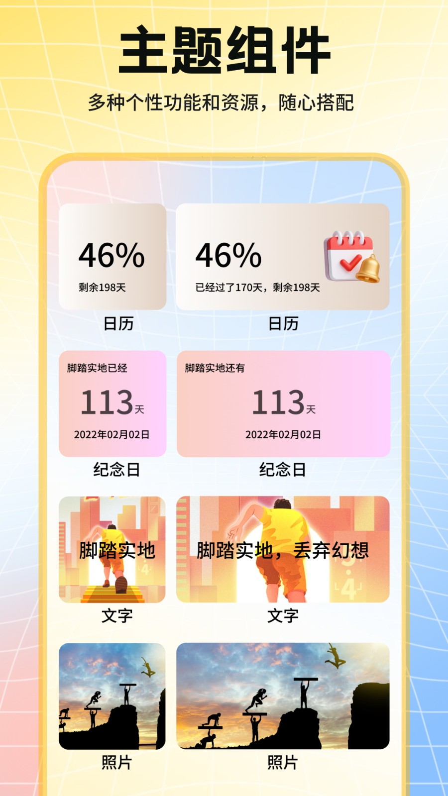 遇榶壁纸app下载