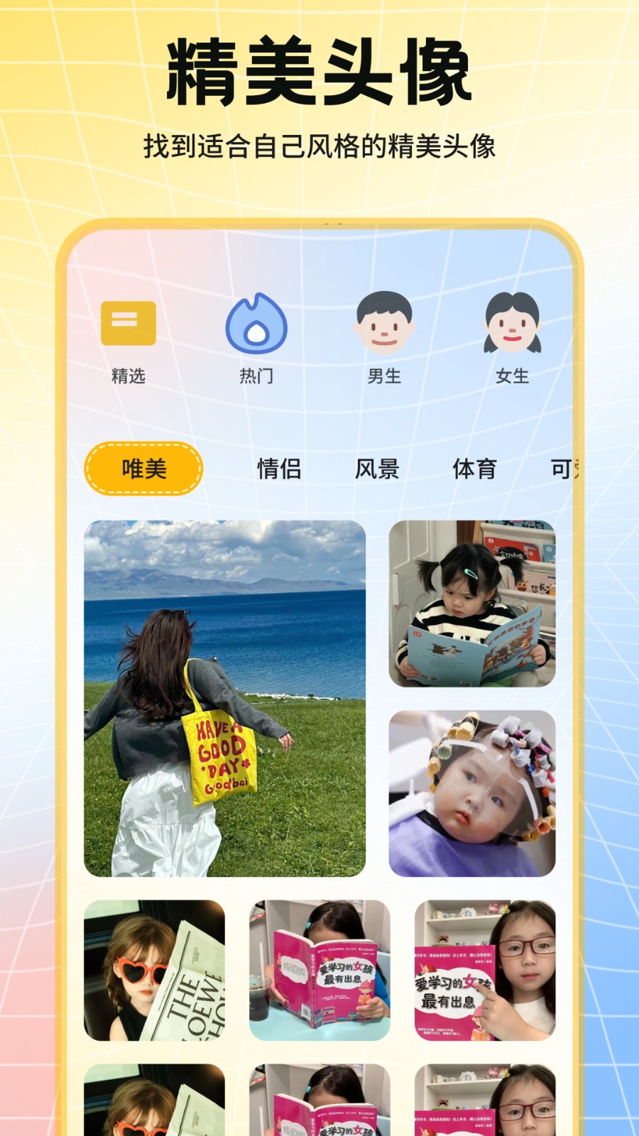 遇榶壁纸app下载