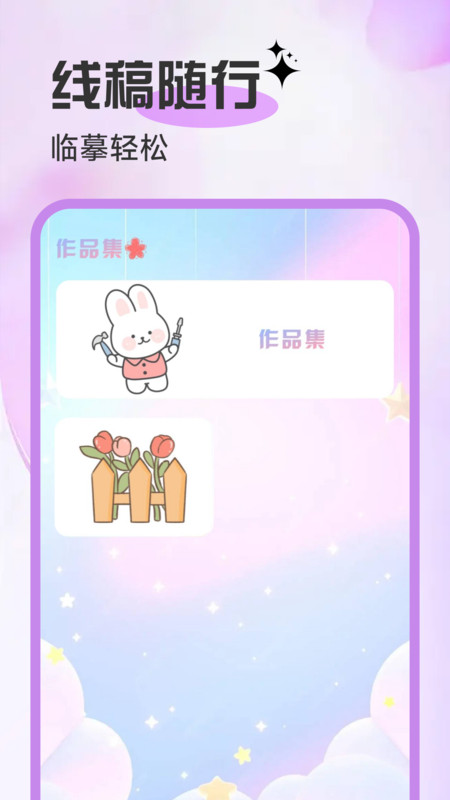 AR临摹简笔画画工具下载