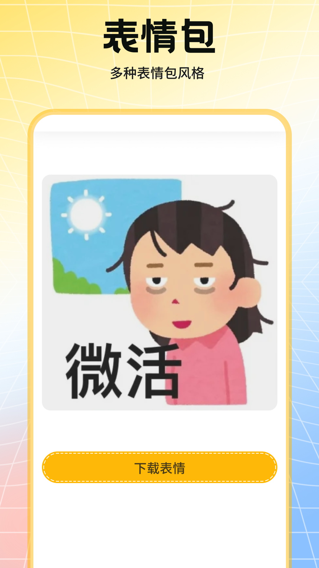 遇榶壁纸app下载