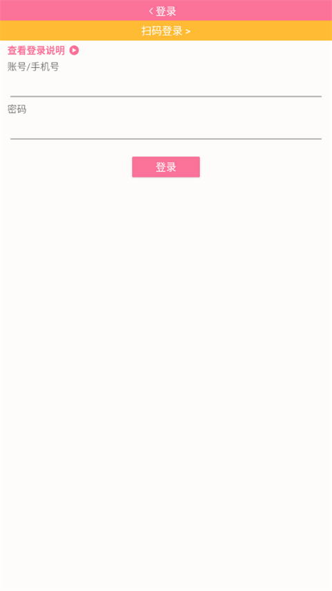 腕上B站APK下载