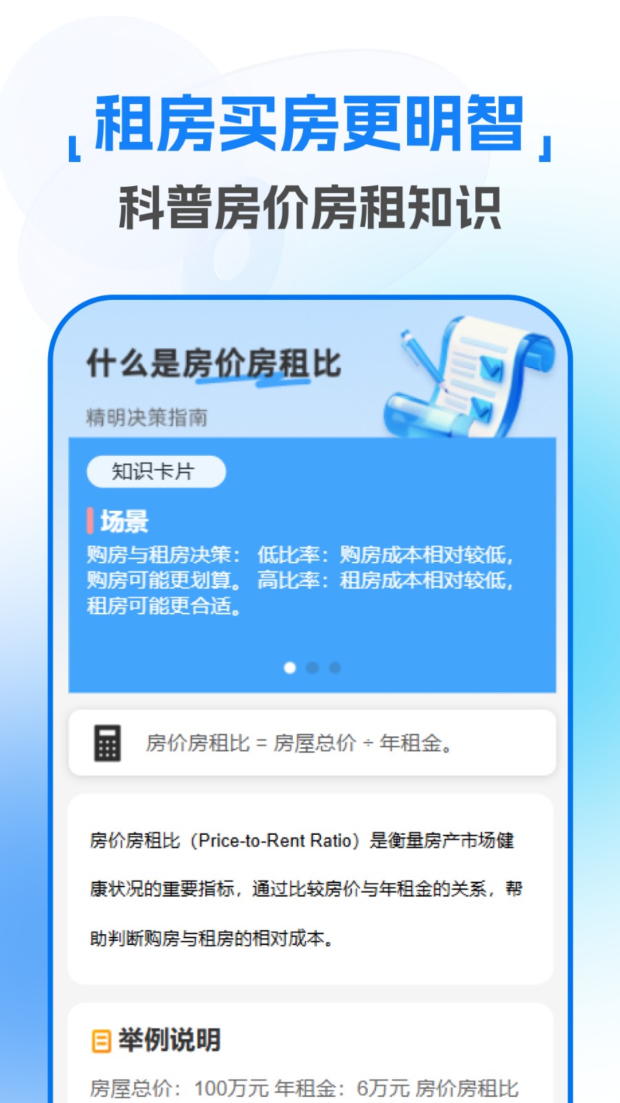 公积金提取计算软件下载安装