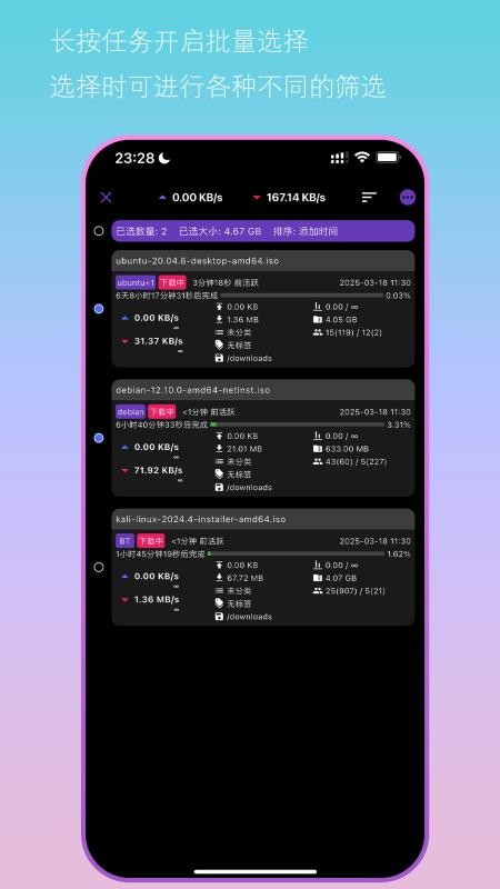 Bit远控助手app下载
