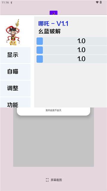 哪吒直装和平精英下载