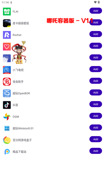 哪吒直装和平精英下载