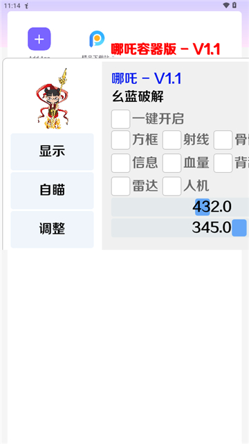 哪吒直装和平精英下载