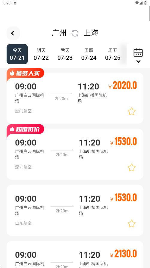 低价航班查查app下载