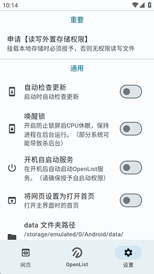 Fultter网盘挂载软件app下载