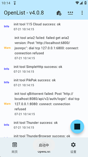 Fultter网盘挂载软件app下载