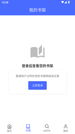 AI问书下载