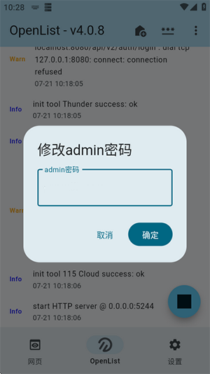 Fultter网盘挂载软件app下载