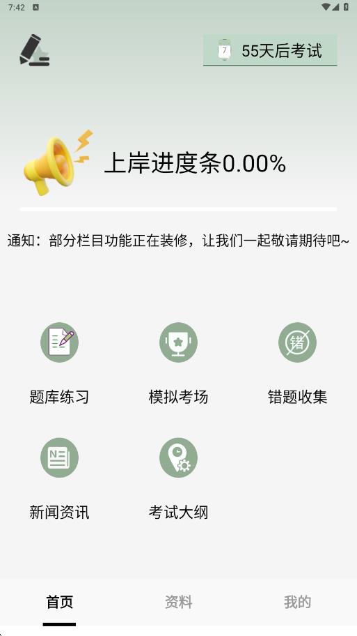 题学无忧app官网版下载v1.0.4