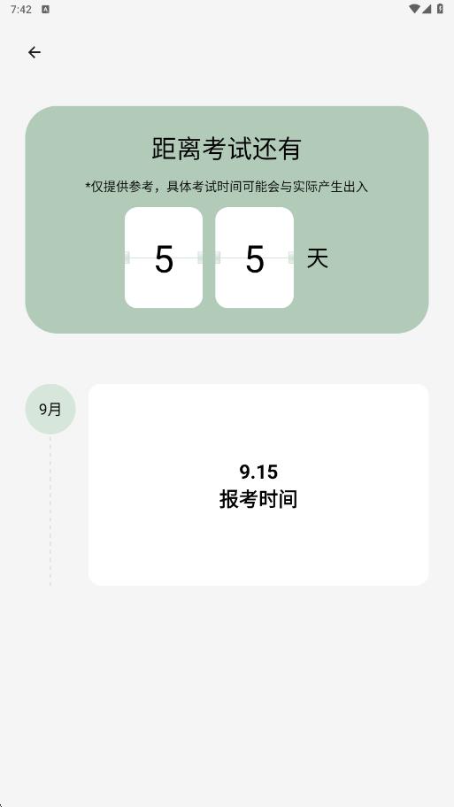 题学无忧app官网版下载v1.0.4