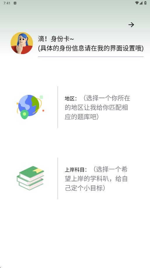 题学无忧app官网版下载v1.0.4
