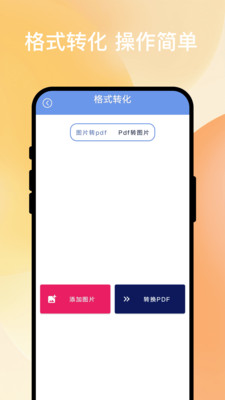 速译扫描通app下载