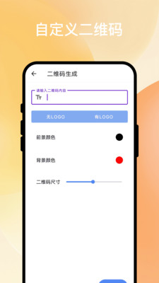 速译扫描通app下载