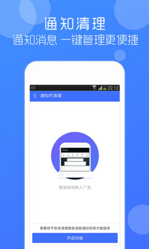 安卓清理管家app下载