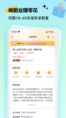 肥鱼兼职app下载安装