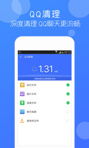 安卓清理管家app下载