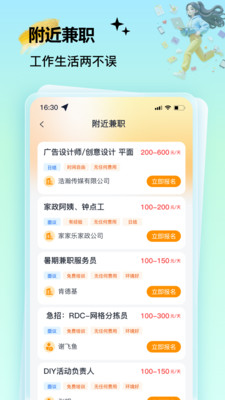 肥鱼兼职app下载安装