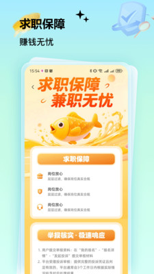 肥鱼兼职app下载安装