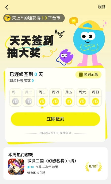 狂折手游盒子app下载