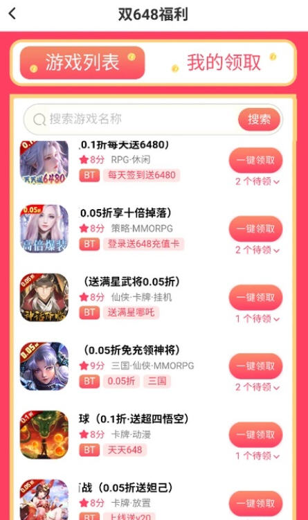 狂折手游盒子app下载